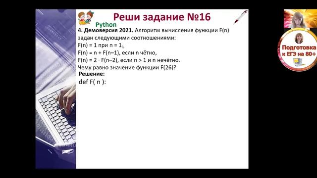 КЕГЭ. Задание 16 смотреть онлайн