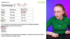 Задание 22 и 23 в ОГЭ по географии
