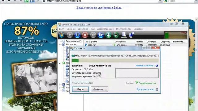 Как докачать файл смотреть онлайн