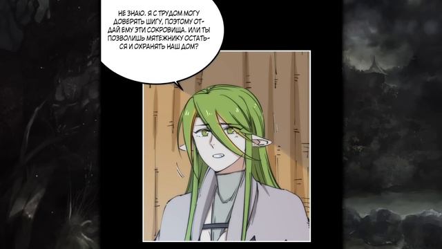 Озвучка манги | Моё начало среди первобытных людей | 54-58 Главы смотреть онлайн