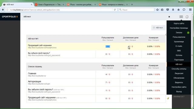 Организуем партнерку, АВ тестирование, оплату. CMS CPortfolio смотреть онлайн