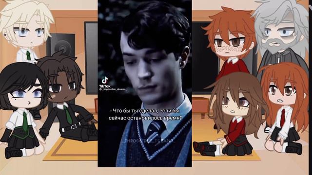 ^реакция персонажей из гп на томарри^   |Dark Harry| {tomarry}