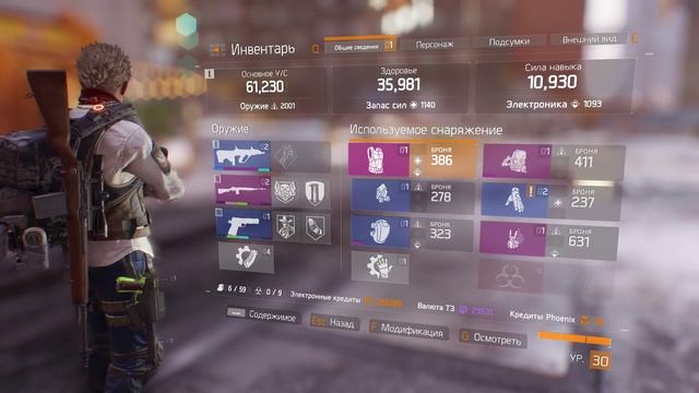 Tom Clancy's The Division - ВЫСОКИЙ УРОВЕНЬ! ЧЕМ ЗАНЯТЬСЯ? смотреть онлайн
