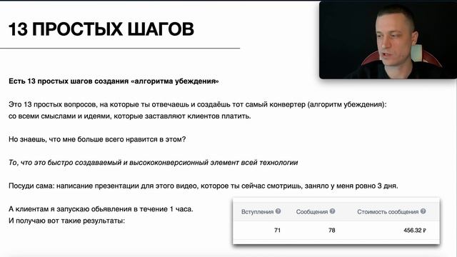 Как увеличить прибыль САЛОНУ КРАСОТЫ с помощью рекламы во  Вконтакте? Воркшоп