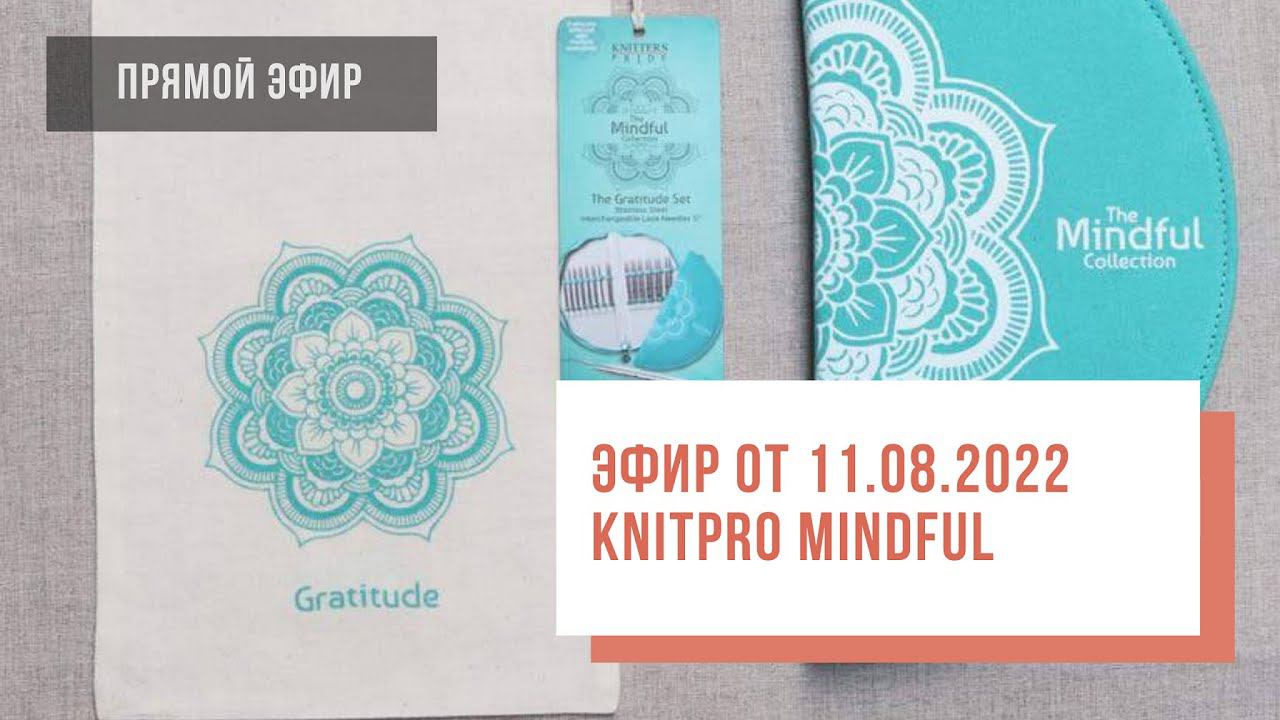 Two Hands - Спицы Mindful, KnitPro