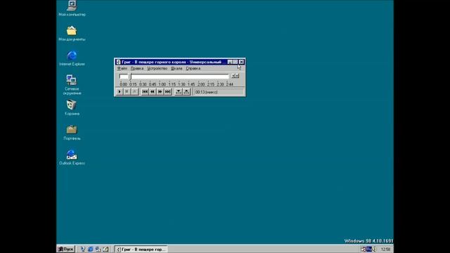 Обзор Windows 98 Build 1691 смотреть онлайн