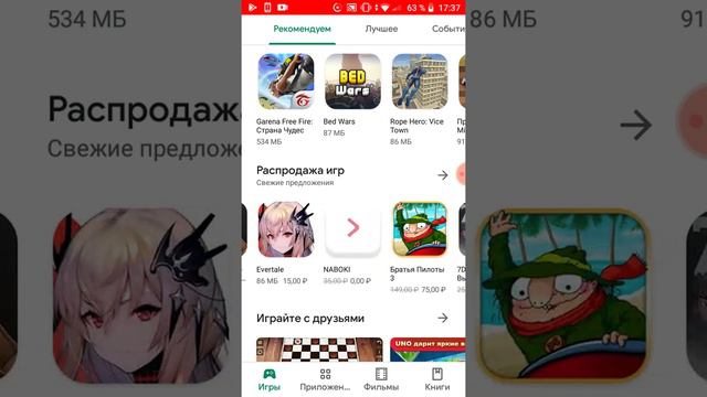 Смотрим все платные игры которые сегодня бесплатные смотрите срочно!!!!!!!!!!!!!!!!! Удачи вам 😁😁 смотреть онлайн