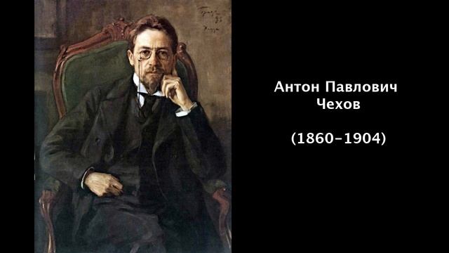 Антон Павлович Чехов. Литература 5 класс. смотреть онлайн