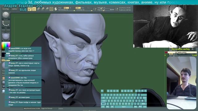 Мелкая детализация Носферату. Фристайл-скульпт №215 смотреть онлайн