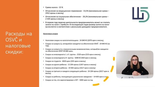 Легальный бизнес в Чехии: 2 часть смотреть онлайн