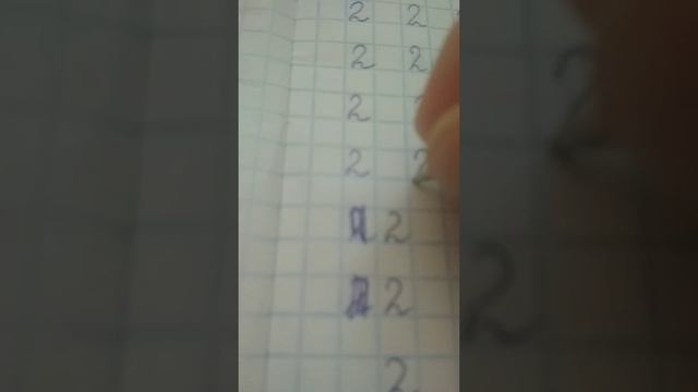 Как правильно писать цифру 2 смотреть онлайн