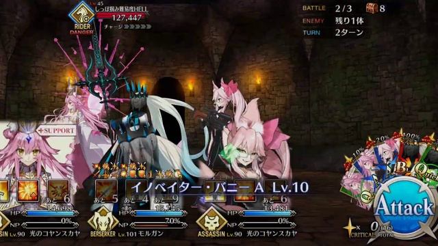[FGO JP] Morgan fest Round 2 90+ Node 6ce смотреть онлайн