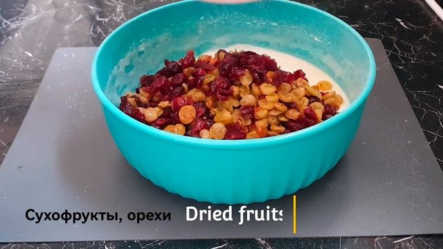 Домашние печенье с сухофруктами и орехами. Cookies with dried fruits and nuts.Ninja Foodi 10 in1 смотреть онлайн