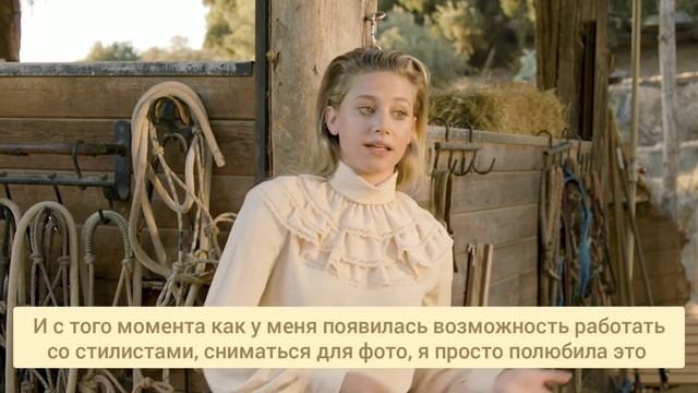 ЛИЛИ РЕЙНХАРТ НА РУССКОМ ИНТЕРВЬЮ смотреть онлайн