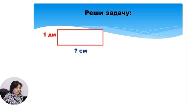 Математика, 4-й класс, Решение примеров и задач смотреть онлайн