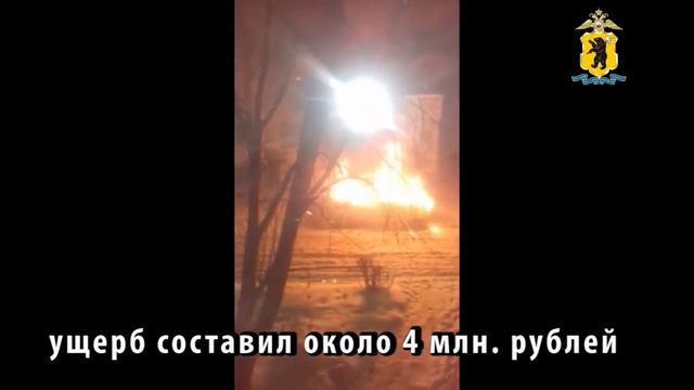 Полицейскими раскрыт поджог дорогостоящей иномарки в Ярославле смотреть онлайн