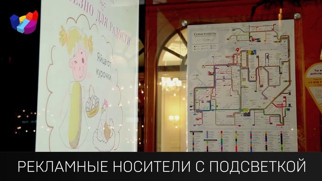 Городские Инновации проект "Умная остановка". Наружная реклама + Контакты смотреть онлайн