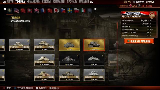 ( Xbox Series X) World of tanks - (клавиатура + мышь) смотреть онлайн