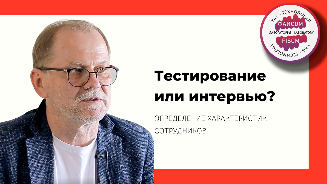 Отношения с сотрудниками