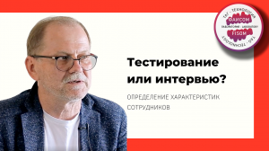 Отношения с сотрудниками