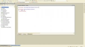 ИЗМЕНЯЕМ НОМЕРА ДОКУМЕНТОВ В 1С