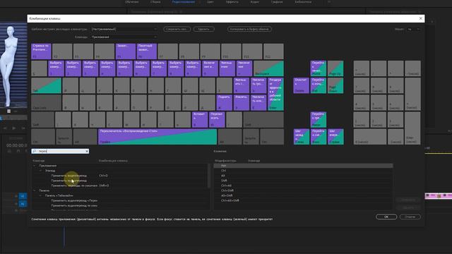 Эффект перехода на все видео premiere pro смотреть онлайн