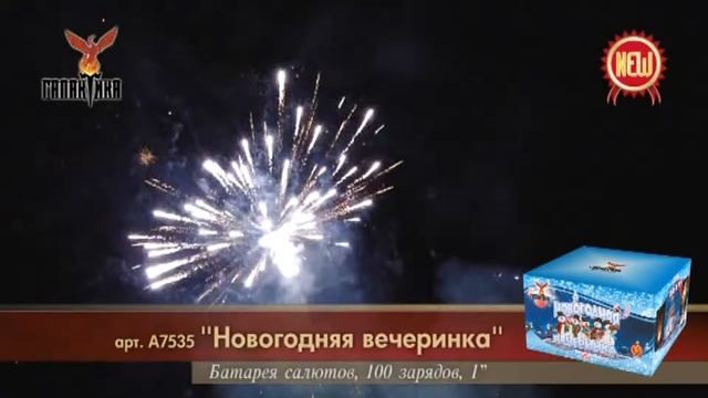 А7535 Фейерверки,Салюты в г.Орехово-Зуево,ул.,Володарского,12."Пир­­оОпт". http://vk.com/pyroopt смотреть онлайн