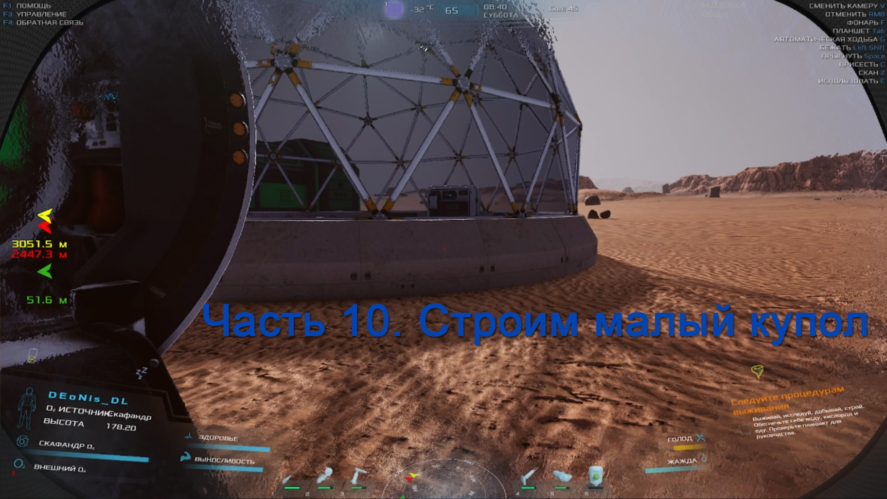 Occupy Mars (Часть 10) Строим малый купол. смотреть онлайн