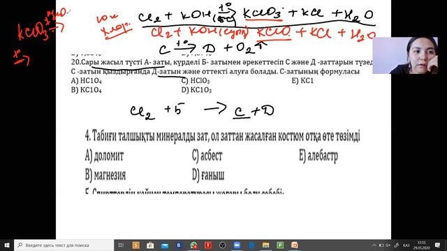 НАҒЫЗ ҰБТ -да келген химия теориялары +35 балл жинауға +1 қадам смотреть онлайн