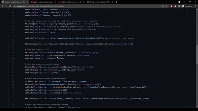 Tkinter - графический оконный интерфейс для Python приложения | YouTube Shop ч. 2 смотреть онлайн