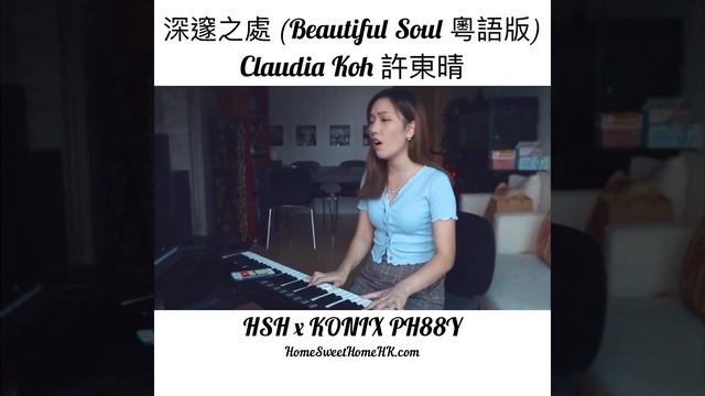 claudia.koh - 深邃之處 ( #BeautifulSoul 粵語版)﻿ ﻿ 使用的是 #HSH_Piano Konix PH88Y 88鍵智能鋼琴🎹﻿ смотреть онлайн