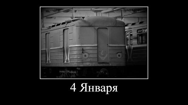 Дни каникул если бы они были бы поездами метро смотреть онлайн