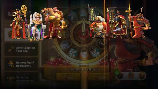 Еженедельные Подсказки: Колесо Фортуны в Rise of Kingdoms смотреть онлайн