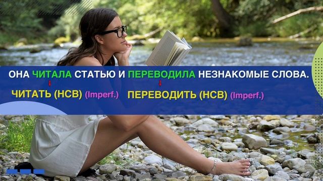The perfective and imperfective aspects of russian verbs | Russian grammar lessons смотреть онлайн