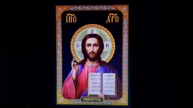 Икона Иисуса Христа Спасителя 606 смотреть онлайн