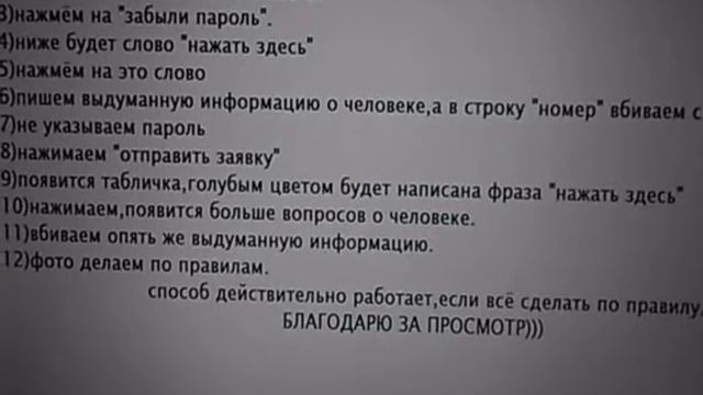 взломать страницу в контакте смотреть онлайн