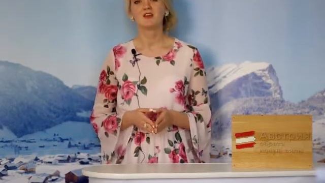 Встречи в австрийской студии: Александра Дмитриева, ТО "Анекс Тур" смотреть онлайн