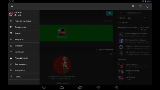 Добавляйтесь в XBOX смотреть онлайн