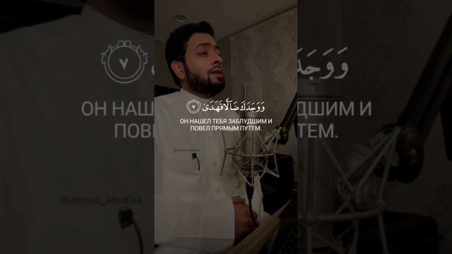 Сура 93 - я. Ад - Духа. Очень красивое чтение Коран. Аллаху Акбар ☝☝☝ смотреть онлайн