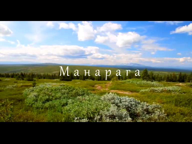 Манарага, Республика Коми