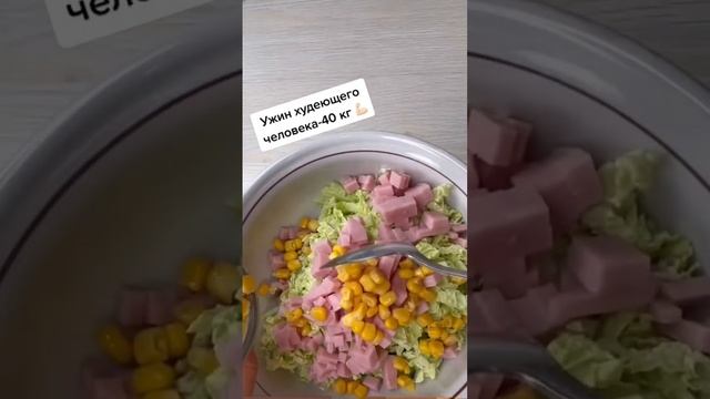 Салат на ужин ? смотреть онлайн
