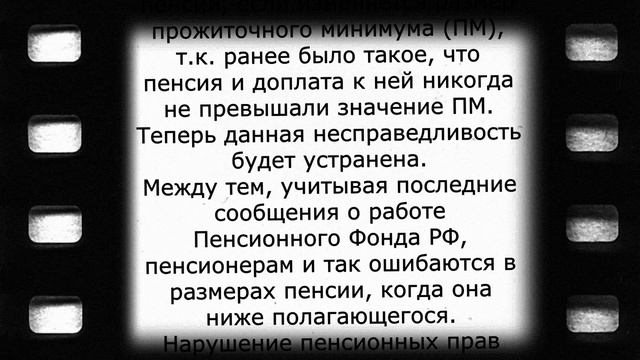 Важнейший закон для всех пенсионеров! 7 сентября смотреть онлайн