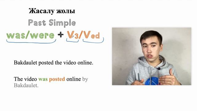 Passive Voice Ағылшын тілінде | Негізгі сабақ | Past Simple смотреть онлайн