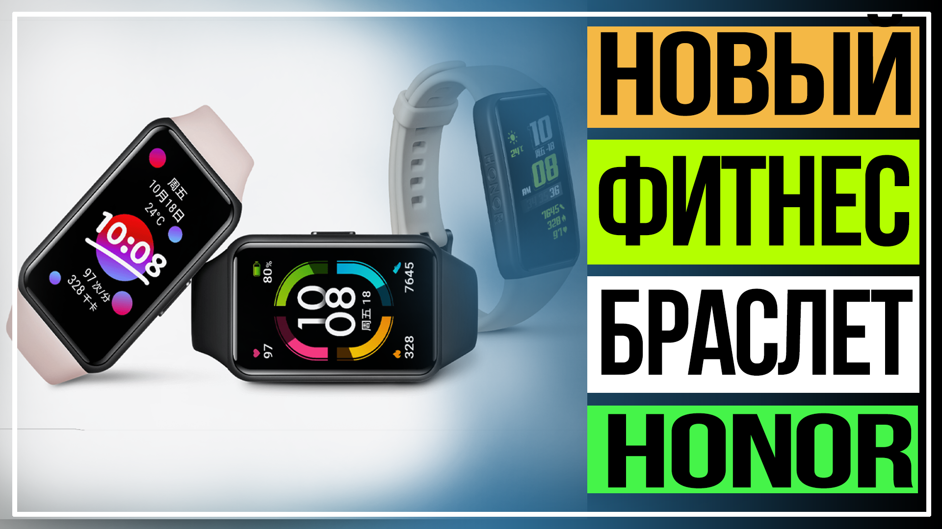 Обзор HONOR Band 6. Фитнес браслет HONOR Band 6 смотреть онлайн