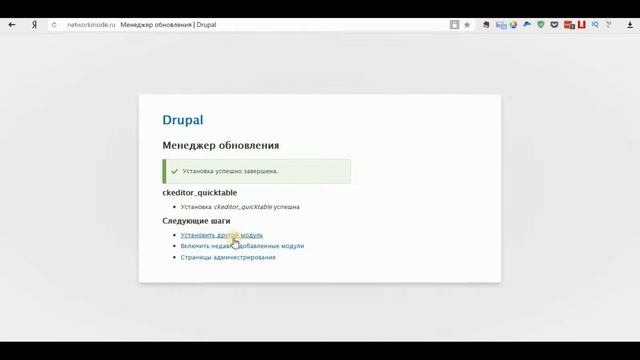 CKEDITOR В DRUPAL 8. Вставка таблиц через редактор.