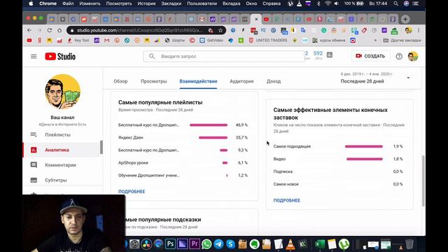 Сколько платит мне Ютуб / Доход с Ютуба 2020 смотреть онлайн