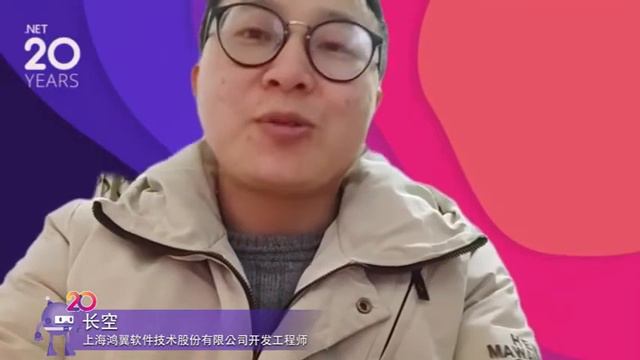 .NET 20th Anniversary Video - Chang Kong смотреть онлайн