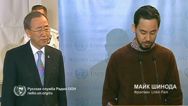 Linkin Park в ООН смотреть онлайн