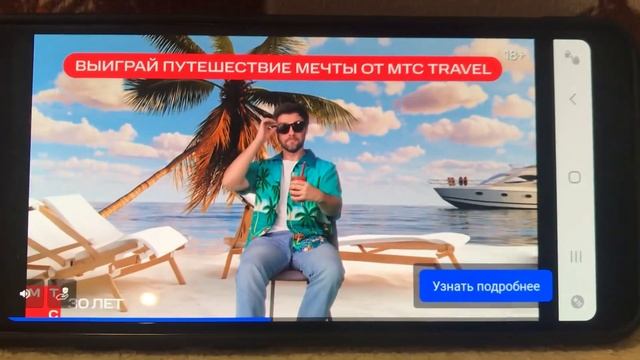 Реклама МТС 30 лет Версия 3 — Январь 2024, 15с смотреть онлайн