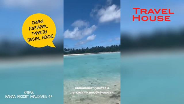 Отзыв об отдыхе на Мальдивах, в отеле Rahaa Resort Maldives 4* смотреть онлайн